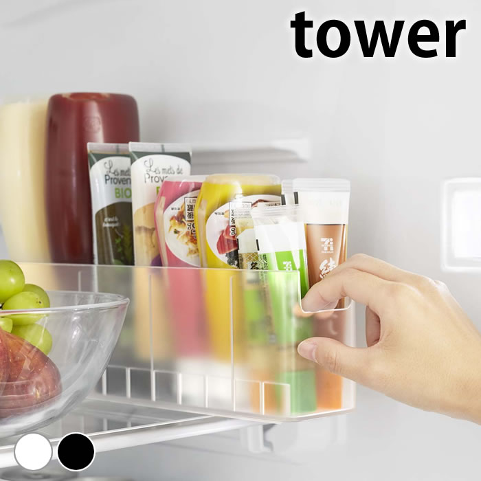 冷蔵庫 収納 冷蔵庫中スリム調味料収納ラック タワー tower 冷蔵庫収納ケース 飲み物 飲料 整理 山崎実業 yamazaki ヤマジツ ホワイト ブラック 8107 8108 トレー ケース 整理整頓 ドアポケット 調味料 仕切り 省スペース シンプル