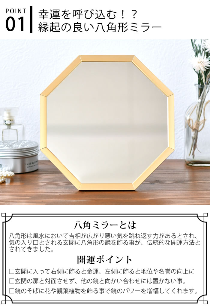 八角形 鏡 玄関 オクタム オクタム 八角形 スタンド＆ウォールミラー S 鏡 卓上 鏡...