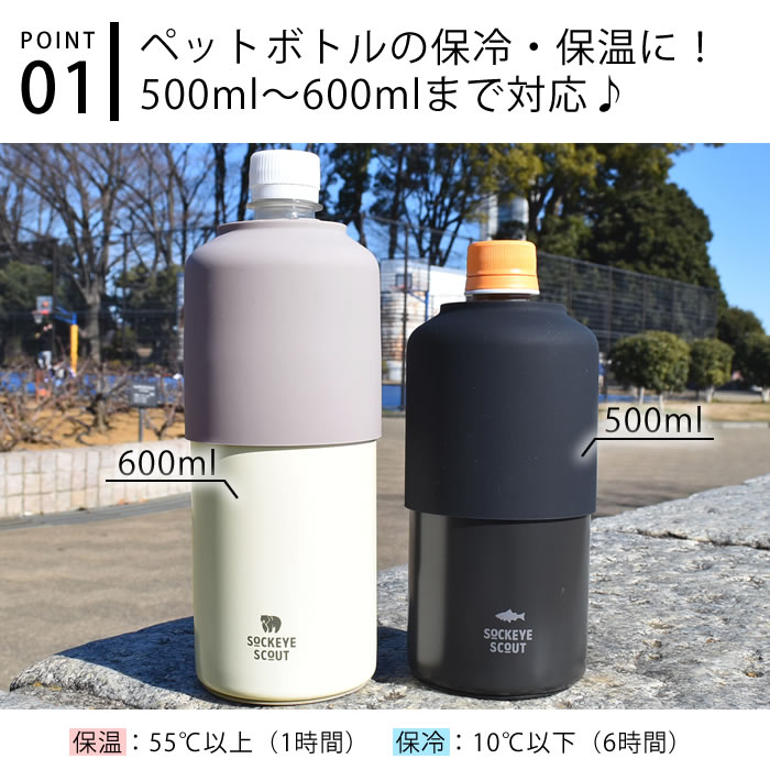 サブヒロモリ ソクート ステンレスサーモペットボトルホルダー ペットボトルホルダ...