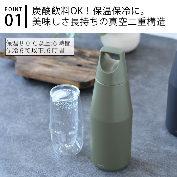 carro(デザイン雑貨カロ)の【レビュー特典付】炭酸 水筒 KINTO TRAIL TUMBLER 580ml トレイルタンブラー キントー 水筒 ステンレス アウトドア 大人 シンプル 保温 保冷 ホワイト ブラック 600ml キャンプ おしゃれ プレゼント ギフト マグボトル 炭酸 ok 水筒 マイボトル｜アングル3