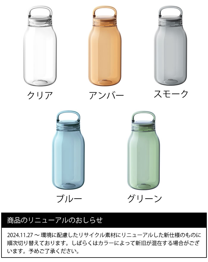 ウォーターボトル KINTO WATER BOTTLE 300ml キントー 水筒 軽量 マイボトル クリ...