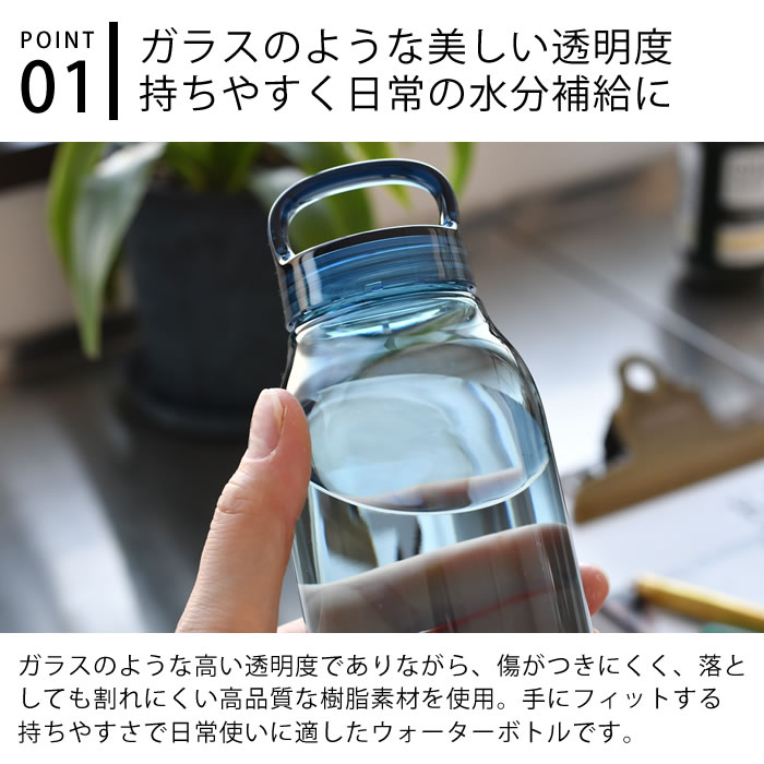 ウォーターボトル KINTO WATER BOTTLE 300ml キントー 水筒 軽量 マイボトル クリ...