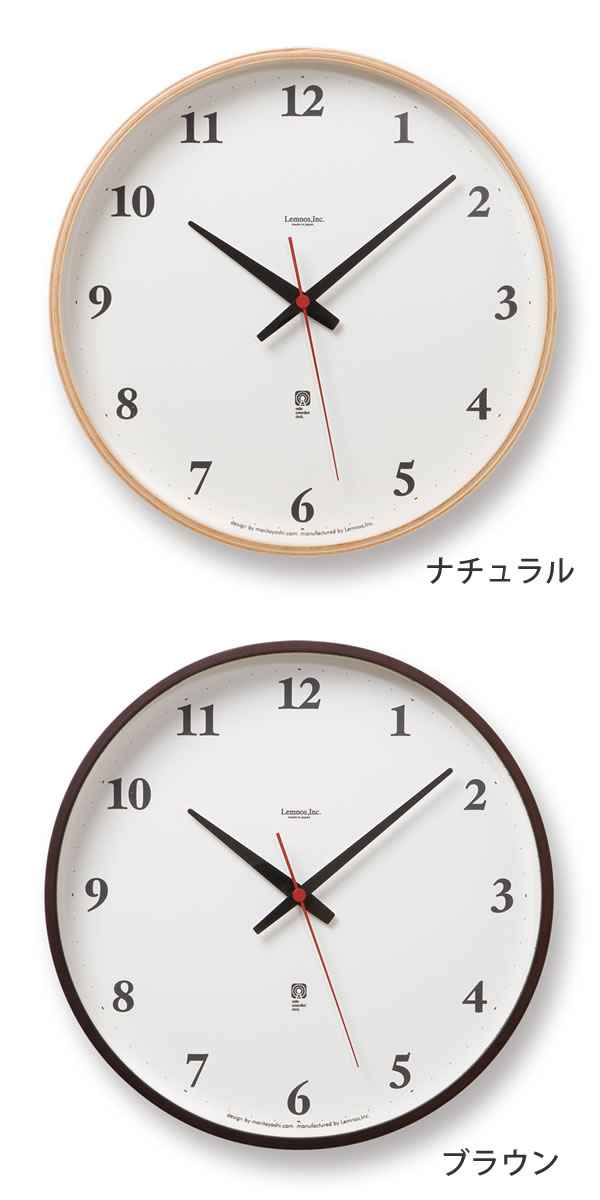 【レビュー特典付】電波時計【Lemnos レムノス】Plywood clock プライウッドクロック LC05-01W 電波時計 掛け時計 電波 壁掛け時計 時計 北欧 おしゃれ 引っ越し祝い 電波掛時計 デジタル時計 デジタル かわいい クロック ウォールクロック [3]