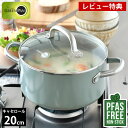 【5月15日はP最大10倍祭♪】【レビュー特典付】 両手鍋 20cm GREENPAN グリーンパン キャセロール 20cm 蓋付き メイフラワー グリーンパン...