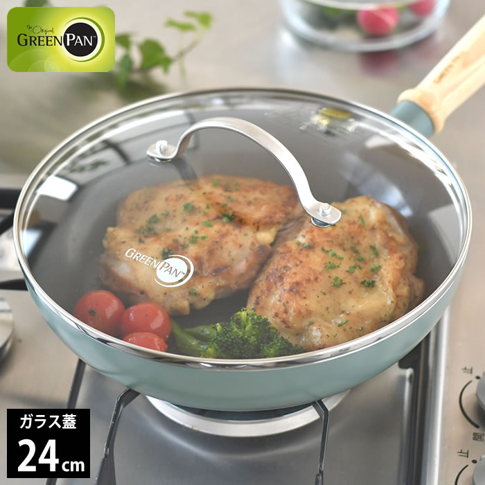 【11月25日はポイント最大10倍祭!】フライパン 蓋 24cm GREENPAN グリーンパン ステンレスガラス蓋 24cm グリーンパン フライパン フタ ...