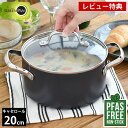 【5月15日はP最大10倍祭♪】【レビュー特典付】 両手鍋 20cm GREENPAN グリーンパン キャセロール 20cm 蓋付き ヴェニス プロ グリーンパ...