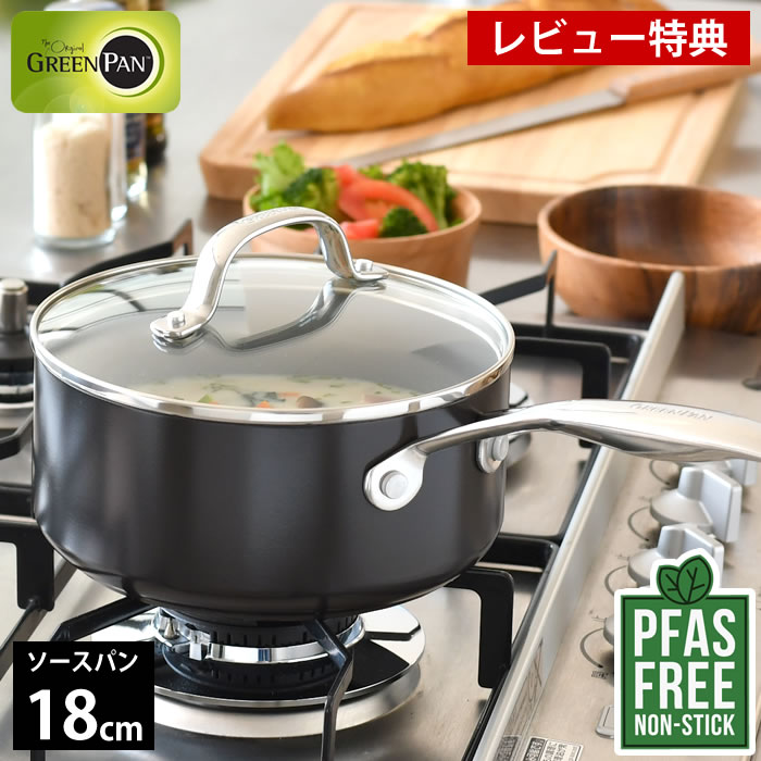 片手鍋 18cm GREENPAN グリーンパン ソースパン 18cm 蓋付き ヴェニス プロ グリーンパン ソースパン 片手鍋 蓋付き 調理器具 ガス フッ素加工なし IH 耐久性 お手入れ簡単 PFAS FREE ギフト キッチン キッチン用品 【レビュー特典付】