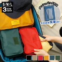 【5月10日はP最大10倍祭♪】旅行 便利グッズ nahe ネーエ トラベルパッキングバッグ 3pack 旅行 収納 トラベルポーチ セット 便利 収納ケース 収納力 洗濯ネット付き 背面ポケット 中国 パッキング バッグ HIGHTIDE ハイタイド コンパクト 軽量 おしゃれ 衣類 下着(3)