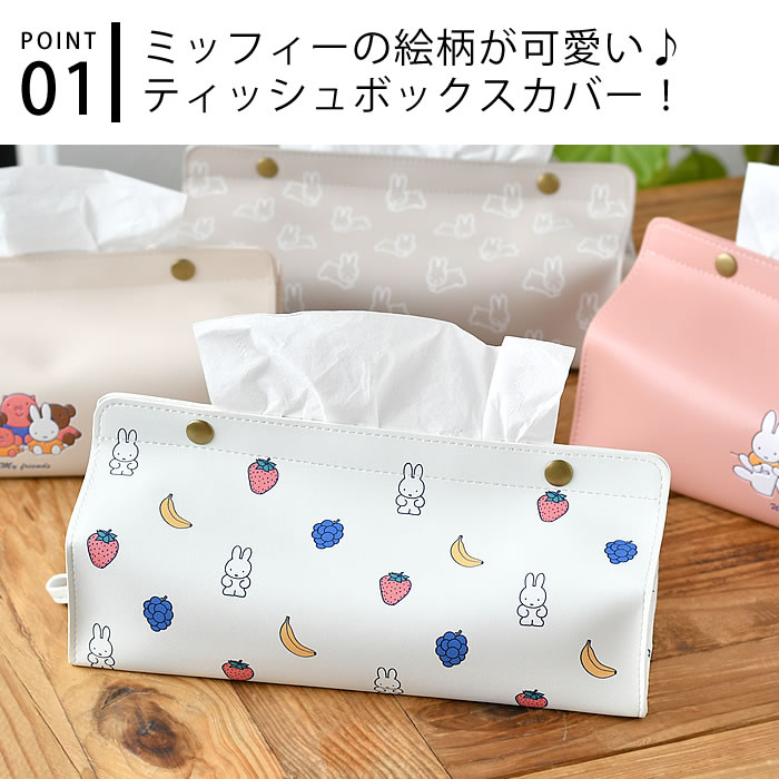 【5月15日はポイント最大10倍♪】ティッシュ...の紹介画像3