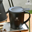 【6月1日はP最大10倍祭♪】HARIO ハリオ Zebrang 真空二重マグコーヒーメーカー 300ml マグカップ フタ付 キャンプ ブラック 巾着袋 おし...