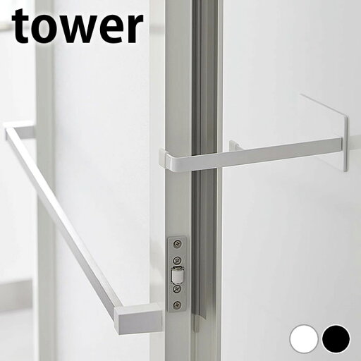 ドアストッパー マグネット浴室扉ストッパー タワー tower ドア ストッパー カビ予防 乾燥 浴室 お風呂 タワーシリーズ 5910 5911 マグネット 磁石 山崎実業 yamazaki ヤマジツ おしゃれ シンプル ドア 扉 白 黒 ホワイト ブラック ドアストッパー マグネット浴室扉ストッパー タワー tower ドア ストッパー カビ予防 乾燥 浴室 お風呂 タワーシリーズ 5910 5911 マグネット 磁石 山崎実業 yamazaki ヤマジツ おしゃれ シンプル ドア 扉 白 黒 ホワイト ブラック