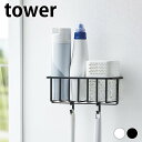 【5/1は全品ほぼP10倍！】トイレ 収納 壁掛け ウォールトイレ用品収納ラック タワー tower 壁面収納 収納ラック 省スペース おしゃれ シンプル 掃除用品 トイレブラシ タワーシリーズ 6017 6018 消臭スプレー 消臭剤 山崎実業 yamazaki ヤマジツ 浮かせる収納