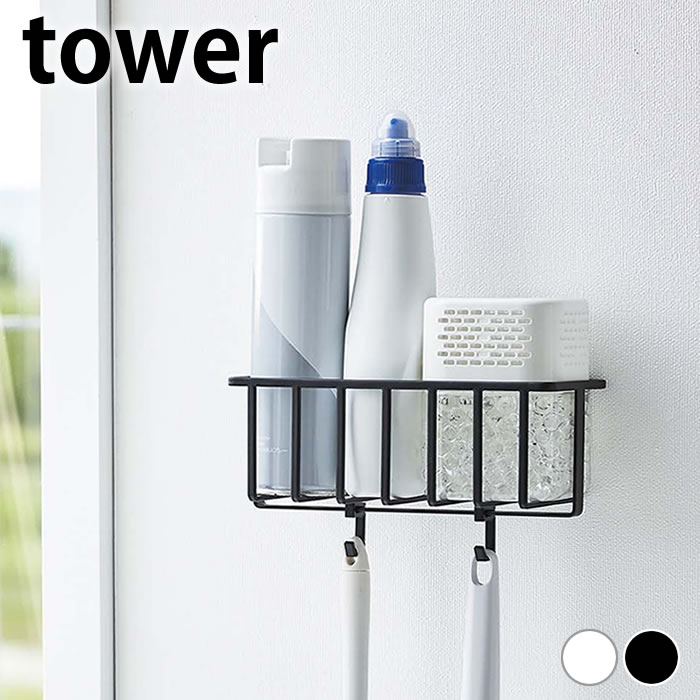 トイレ 収納 壁掛け ウォールトイレ用品収納ラック タワー tower 壁面収納 収納ラック 省スペース おしゃれ シンプル 掃除用品 トイレブラシ タワーシリーズ 6017 6018 消臭スプレー 消臭剤 山崎実業 yamazaki ヤマジツ 浮かせる収納