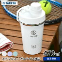 タンブラー 持ち運び タケヤ TAKEYA タケヤフラスク スパウトタンブラー 470ml 水筒 スポーツ シェイカー プロテイン 蓋付き かわいい 0.47L ステンレスボトル シェーカー ダイレクトボトル 直飲み ハンドル付き おしゃれ 保冷