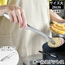 トング ステンレス 仙武堂 置いても先がつかないトング オールステンレス 大 トング 焼肉 BBQ 取り分け 26cm 穴あき 揚げ物 キッチン用品 菜箸 食洗...