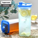 冷水筒 耐熱 Tupperware タッパーウェア 2L Sライン 2本セット ストレーナー2個付 麦茶 ボトル カラフェ 麦茶ポット 横置き スリム 10年保証 おしゃれ ピッチャー 食洗機対応 パッキンなし スリムジャグ 冷水ポット 冷蔵庫 2リットル