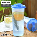 【4月1日はほぼ全品P10倍！】冷水筒 耐熱 Tupperware タッパーウェア 1.1L Sライン 2本セット 麦茶 ボトル 冷水筒 横置き 1リットル 1000ml 1100ml カラフェ シンプル ピッチャー 食洗機対応 おしゃれ 麦茶ポット 冷蔵庫 スリムジャグ パッキンなし 冷水ポット