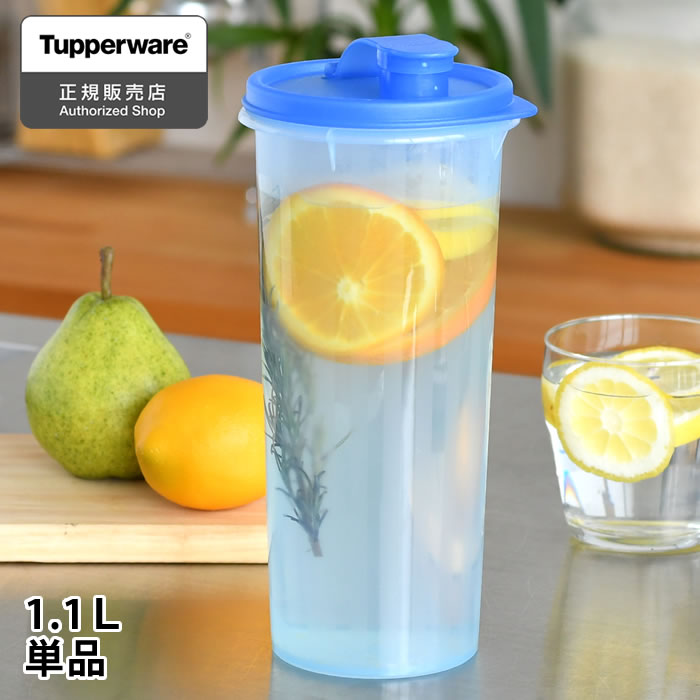 【5/15は全品ほぼP10倍！】冷水筒 耐熱 Tupperware タッパーウェア 1.1L Sライン 麦茶 ボトル 冷水筒 横置き 1リットル 1000ml 1100ml カラフェ 冷蔵庫 食洗機対応 おしゃれ 麦茶ポット 10年保証 スリムジャグ ピッチャー 冷水ポット シンプル パッキンなし