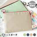 【5月15日はP最大10倍祭♪】リヒトラブ にゃんシーン フラットポーチ 文具 収納 バッグインバッグ 薄型 小物入れ ギフト クッション入り トラベルグッズ ...