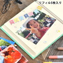 アルバム フリー台紙 ライトフリーアルバム スペア台紙 写真 替台紙 追加 写真収納 シンプル リフィル レイアウト 自由 貼る 無地 貼り直し ビス コンパク...
