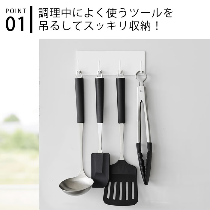 キッチンツール 収納 マグネットキッチンツール...の紹介画像3