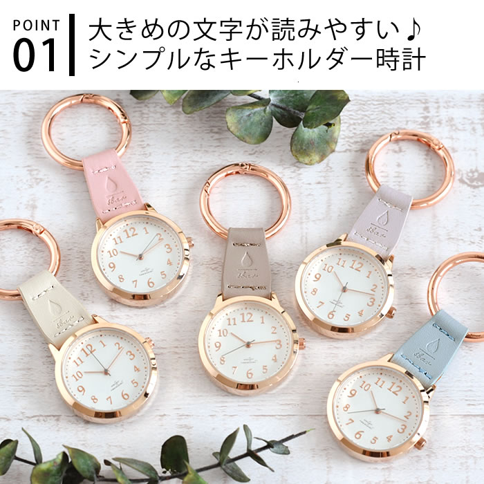 【ポイント最大10倍祭★11/11 1:59まで】懐中時計 おしゃれ 防水チャームウォッチ キーホルダー 時計 ポケットウォッチ 日本製ムーブメント プチプラ キーホルダーウォッチ バッグチャーム 時計 防水ウォッチ オフィス 母の日 かわいい シンプル 時計キーホルダー おしゃれ
