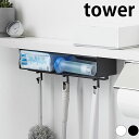 【5/1は全品ほぼP10倍！】トイレ 収納 トイレ棚下収納ラック タワー tower トイレ用品 収納 掃除用品 サニタリー トイレブラシ 山崎実業 yamazaki ヤマジツ タワーシリーズ ホワイト ブラック 吊り下げ 棚下収納 3758 3759