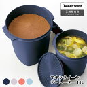 【4月1日はほぼ全品P10倍！】保存容器 密閉 タッパーウェア マキシクイーンデコレーター Tupperware みそ ストック 密封 プラスチック おしゃれ 液体 アルコール ぬか漬け 11000ml 11L 食品 米 梅干し キッチン スタッキング 10年保証