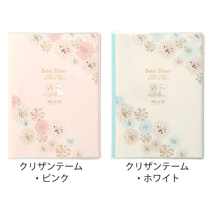 【3月25日はP10倍祭♪】育児日記 ポール&...の紹介画像2