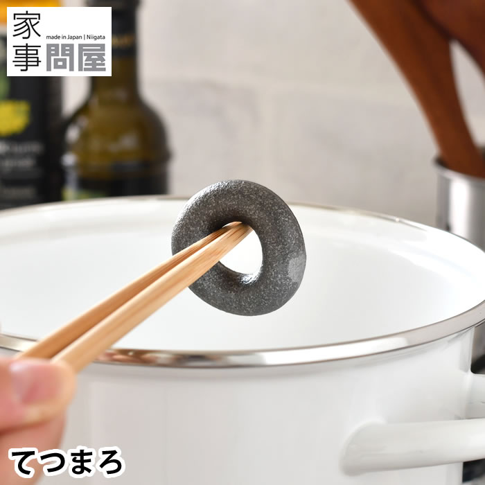 鉄 調理 家事問屋 てつまろ 鉄分補給 鉄 日本製 漬物 やかん 砂抜き ぬか床 便利グッズ キッチン用品 ..