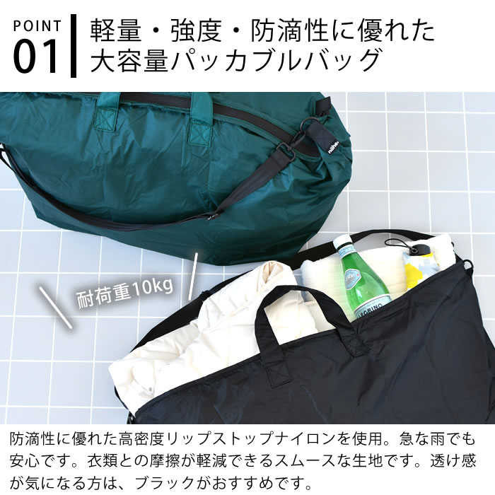 ショルダーバッグ 折りたたみ ネーエ パッカブルバッグ スポーツ バッグ ジム 折りたたみバッグ 大容量 nehe 旅行 軽量 サブバッグ ナイロン 31L 防滴 エコバッグ 買い物かご おしゃれ トラベルバッグ 折りたたみ 軽い ハイタイド carro-10017778 carro(デザイン雑貨カロ) サンプル画像3