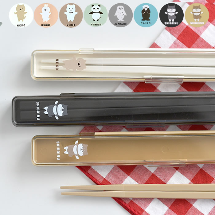 弁当 箸 サブヒロモリ ムームー 抗菌箸&ケース20 日本製 箸 食洗機 通勤通学 20cm MY箸 マイ箸 給食 学校 おしゃれ 抗菌仕様 可愛い 新生活 すべり止め ギフト 持ち運び コンパクト スリム 携帯