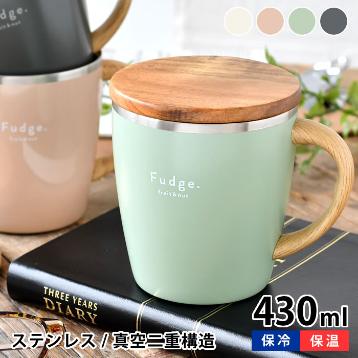 【12月5日はポイント最大10倍祭！】マグカップ 保温 サブヒロモリ ファッジ ウッディステンレスサーモ..