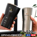 タンブラー おしゃれ サブヒロモリ レモンサワー&ハイボールステンレスタンブラー タンブラー ステンレス 520ml 保冷 保温 お酒 ハイボール 目盛付き プ...