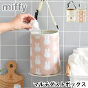 【5/1は全品ほぼP10倍！】miffy 車 ゴ