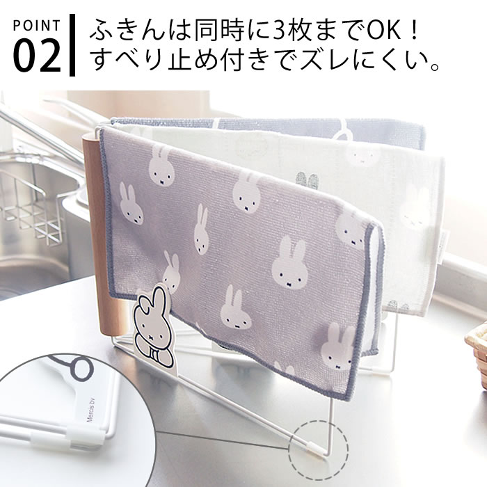 置き場所に迷わない！ミッフィーのふきんハンガーはキッチンのどこに置く？ 商品画像 3