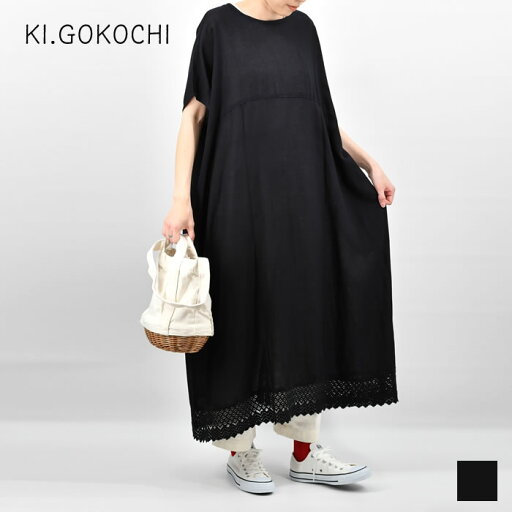【レビュー特典付】 KI.GOKOCHI 裾レース2way半袖ワンピース 綿麻レーヨン レディース ナチュラル ペーシック リネン おしゃれ シンプル かわいい おすすめ 重ね着 レース 上品 コットン ワンピ フェミニン 【レビュー特典付】 KI.GOKOCHI 裾レース2way半袖ワンピース 綿麻レーヨン レディース ナチュラル ペーシック リネン おしゃれ シンプル かわいい おすすめ 重ね着 レース 上品 コットン ワンピ フェミニン
