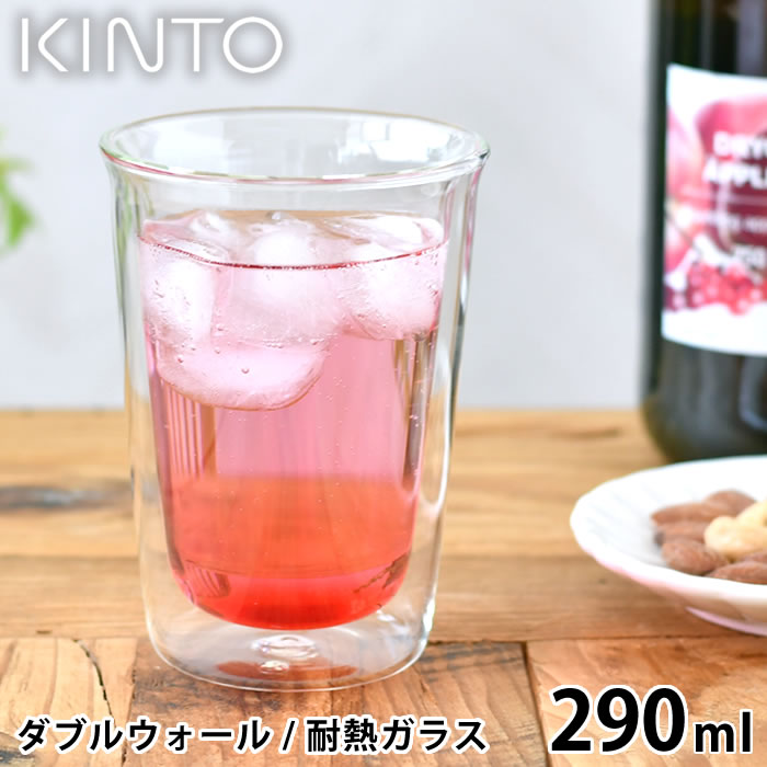 キントー ビールグラス 【5/10は全品ほぼP10倍！】KINTO CAST ダブルウォール カクテルグラス 290ml コップ 保温 保冷 電子レンジOK お酒 ビール ハイボール 耐熱ガラス グラス ダブルウォール 結露防止 おしゃれ 二重構造 キントー 食洗機OK ガラスタンブラー