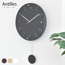 掛け時計 Antilles アンティール W-473 