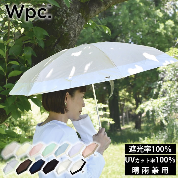 【6/5は全品ほぼP10倍！】日傘 折りたたみ 完全遮光 wpc 遮光切り継ぎtiny タイニー 折りたたみ日傘 完全遮光 100% 晴雨兼用 【Wpc.正規販売店】 遮光切り継ぎタイニー シンプル コンパクト 軽い 軽量 スクエア 折りたたみ傘 レディース 完全UVカット率 100% 生地のサムネイル