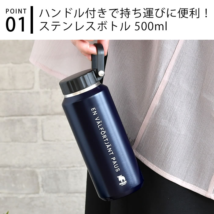 【7月10日は最大P10倍♪】水筒 マグボトル moz ステンレスボトル ハンドル付き 500m...
