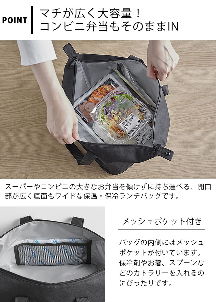 お弁当 保冷バッグ スーパー・コンビニ弁当がそのまま入る洗えるお弁当バッグ タワ...