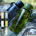 クリアボトル 水筒 リバーズ スタウト エア 550ml アウトドア 水筒 ウォーターボトル スポーツ ストラップ RIVERS キャンプ 登山 行動食 シェイカー おしゃれ 軽量 中国 目盛り 保存容器 BPAフリー ジム フードコンテナ 常温 中フタ 広口