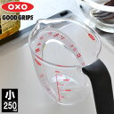 オクソー oxo 計量カップ 250ml 1カップ アングルド メジャーカップ 小 耐熱 食洗機対応可 電子レンジ対応可 BPAフリー はかり 計量 目盛り m...