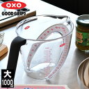 オクソー oxo 計量カップ 1000ml アングルド メジャーカップ 大 耐熱 食洗機対応可 電子レンジ対応可 BPAフリー はかり 計量 目盛り ml表記 ...