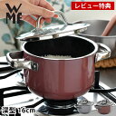 【6月1日はP最大10倍祭♪】【レビュー特典付】 WMF フュージョンテック ミネラル ハイキャセロール 16cm 両手鍋 小さめ 1〜2人用 ヴェーエムエフ ...