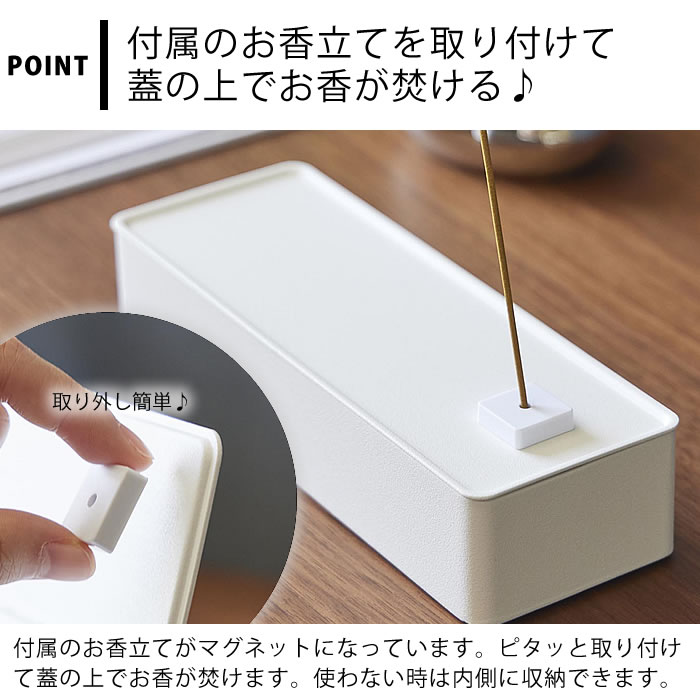 お香立て おしゃれ お香収納ケース タワー tower お香ホルダー インセンス スティック シンプル コーン 仕切り アロマ スタンド タワーシリーズ 1869 1870 線香 香炉 浄化 収納 山崎実業 yamazaki ヤマジツ お香 蓋付き [2]