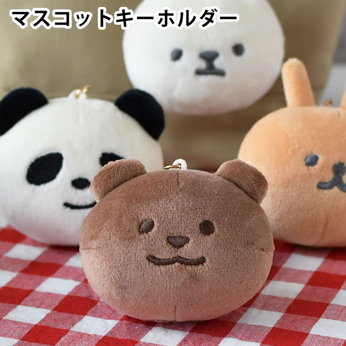 【3月25日はP10倍祭♪】キーホルダー ぬいぐるみ サブヒロモリ ムームー フレンズ マスコットキーホルダー パンダ うさぎ ねこ くま かわいい アクセサリー キャラクター 大人 こども おしゃれ プレゼント ギフト バッグチャーム