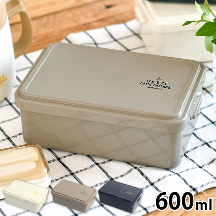 【50円クーポン使える】弁当箱 1段 サブヒロモリ ユニモア スクエアランチ1段 お弁当箱 レンジ対応 ランチボックス シンプル 600ml 食洗機 日本製 男子 女子 おしゃれ 弁当 ユニセックス 少し深め ランチ 学生 社会人 仕切り 通勤 通学