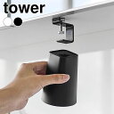 【7月25日はポイント最大10倍祭】コップ スタンド 洗面所 洗面戸棚下マグネットタンブラー タワー tower 歯磨きコップ 収納 浮かせる 壁面収納 コップホルダー マグネット 磁石 うがいコップ 1737 1738 山崎実業 yamazaki ヤマジツ タワーシリーズ おしゃれ シンプル